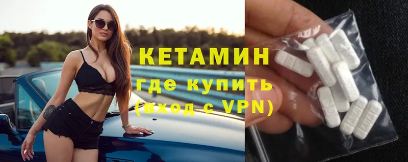 Кетамин ketamine  дарнет шоп  Белорецк 